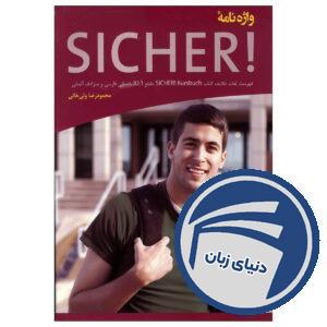 واژه نامه زیشا Sicher B2.1 محمودرضا ولی خانی