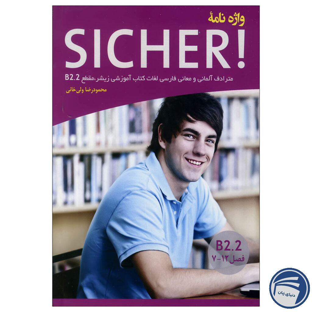 واژه نامه زیشا Sicher B2.2 محمودرضا ولی خانی