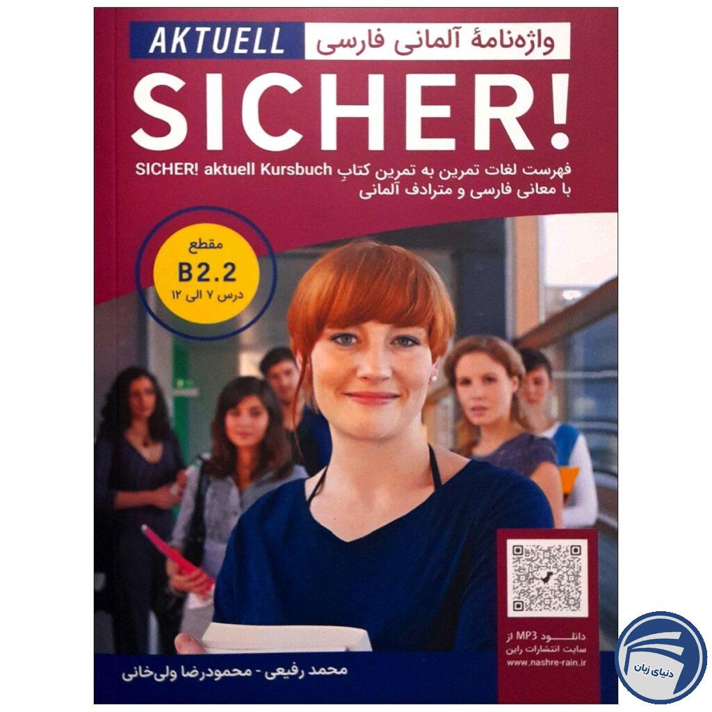 واژه نامه آلمانی فارسی Sicher B2.2 Aktuell
