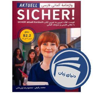 واژه نامه آلمانی فارسی Sicher B2.2 Aktuell