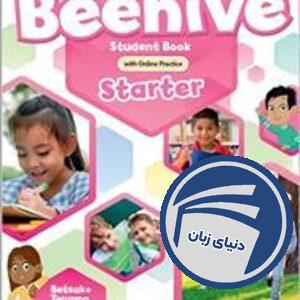 کتاب Beehive Starter