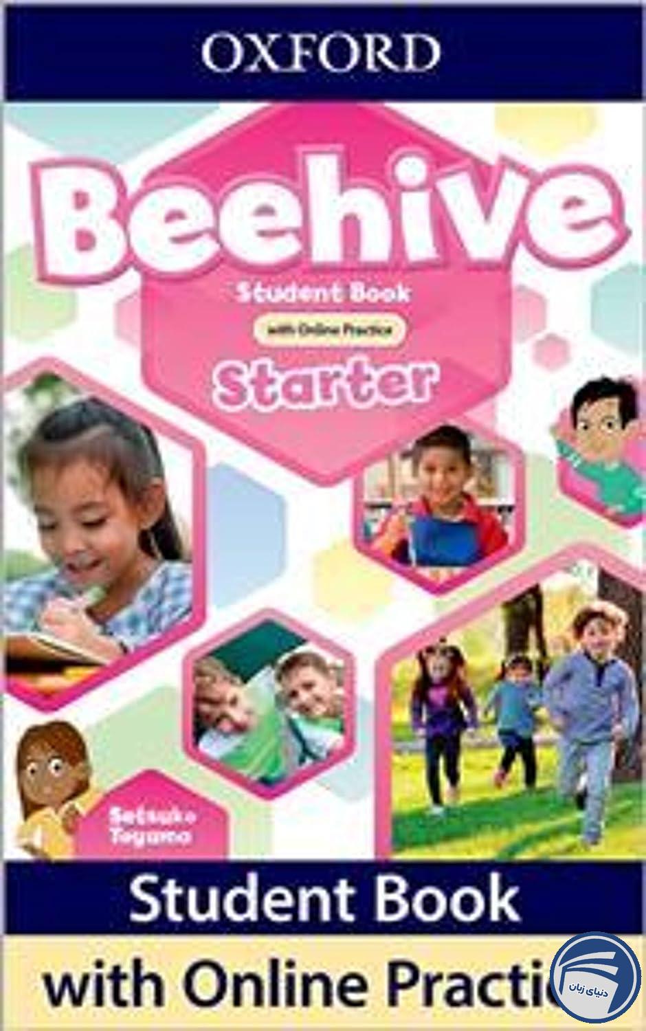 کتاب Beehive Starter