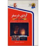 جلد کتاب