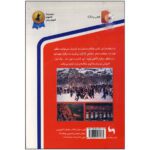 تصویر کتاب