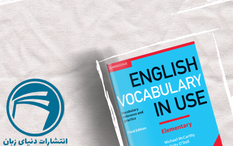 English Vocabulary in Use